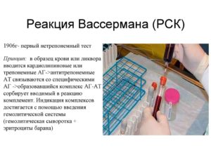 Реакция вассермана положительная при каких заболеваниях