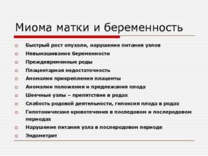 Питание при миоме матки