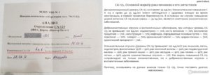 Онкомаркер яичников СА 125: расшифровка