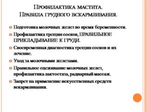 Как избежать лактостаза при грудном вскармливании