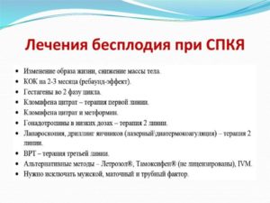 Техника диатермокаутеризация яичников при синдроме поликистозных яичников