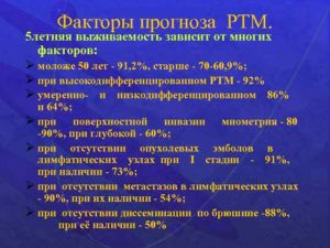 Прогноз при раке матки