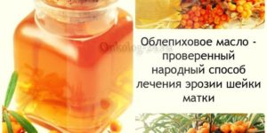 Народные методы лечения эрозии шейки матки