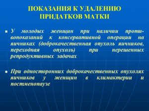 Показания к удалению матки