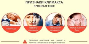 Симптомы предклимаксного состояния у женщин