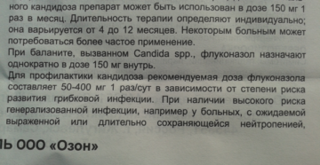 Дозировка флуконазола при молочнице у женщин