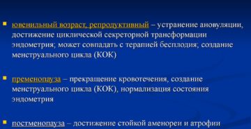 Лечение гиперплазии эндометрия народными средствами