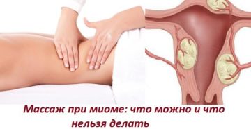 Что нельзя делать при миоме матки